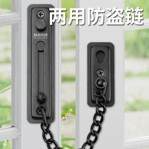 家用窗户防盗链入户门链加厚内反锁门扣宾馆客房免打孔链门栓