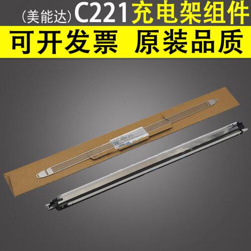适用 美能达C221 C224 C281 C284 C364 C454 C554e充电架组件 柯