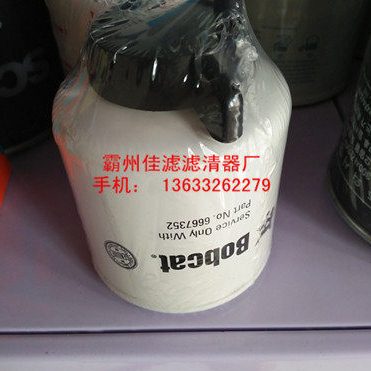 山猫S160/S770/185清扫机滑移装载机柴滤柴油滤芯6667352