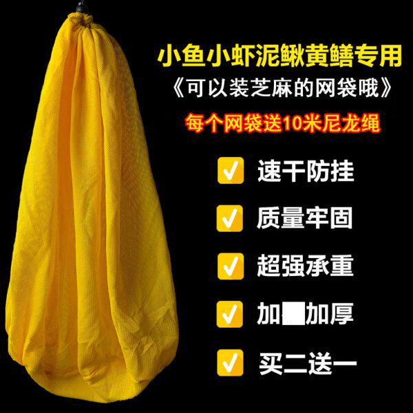 鱼护小网兜网袋1毫米细眼便携装鱼网渔护加厚虾兜泥鳅黄鳝网袋