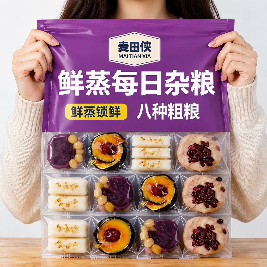 麦田侠即食去皮鲜蒸紫薯轻食代餐