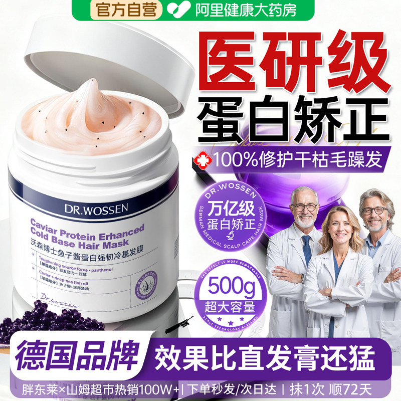 鱼子酱发膜修复干枯补水顺滑角蛋白矫正染烫受损改善毛躁正品品牌