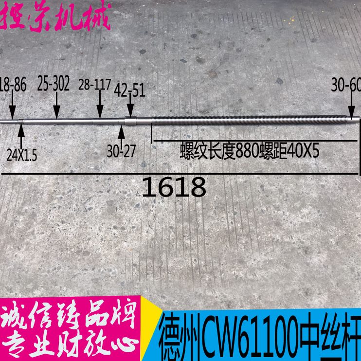 机床10中 61*C0125丝杆板18/16 T 德州61现货度40W6拖丝杆长
