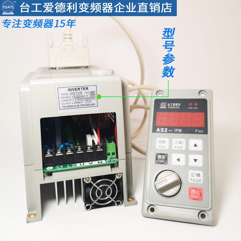 延长S2控制电机调速开关变频器1.5KW面板利220-11台A工爱德V5R