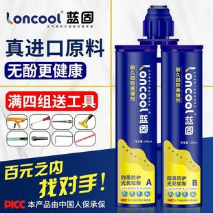 蓝固双管美缝剂胶瓷砖地砖地暖双组份填缝防水耐久家用真瓷胶