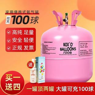 饰生日布置氢气 家用氦气罐氮气大小瓶飘空打气筒充气机婚房装