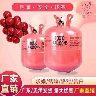 饰氦气 氦气罐大小瓶充气机飘空气球保护液家用打气婚房生日布置装