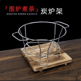 围炉煮茶支架双耳炭炉架子烤茶防烫铁架户外室内露营木垫烧烤炉网