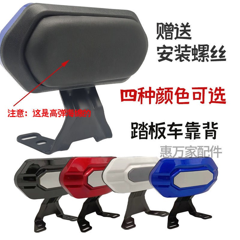 电动车靠背摩托车战速雷霆王迅鹰鬼火靠背踏板车T靠背改装配件通