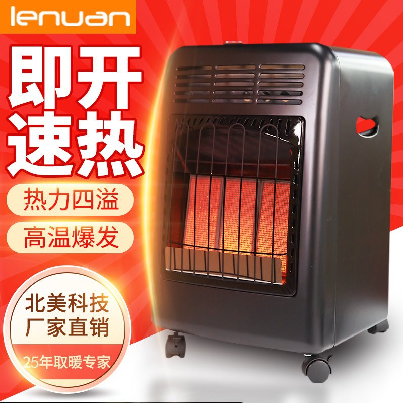 力暖燃气取暖器户外天然气烤火炉家用室内节能煤U气液化气取暖炉
