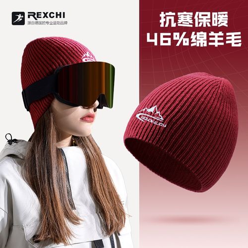 滑雪针织帽男女款保暖秋冬单双板毛线帽成人滑雪帽子滑雪头盔装饰