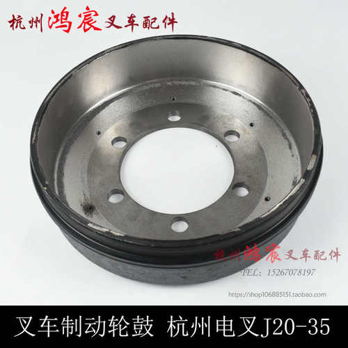 叉j30  鼓制动盘  j20电 杭州锅鼓制动轮毂刹车叉车35j刹车制动