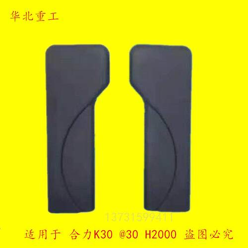 堆高机门架防护罩板 防护壳 护罩分左右适合于合力K30 H2000 3T护
