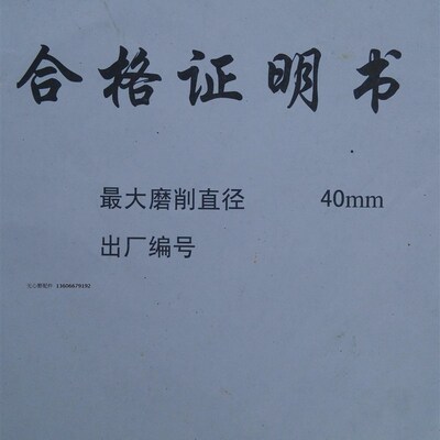 无锡无心磨床使用说明书MT1040A,M1050A,M1080B无心磨床说明书