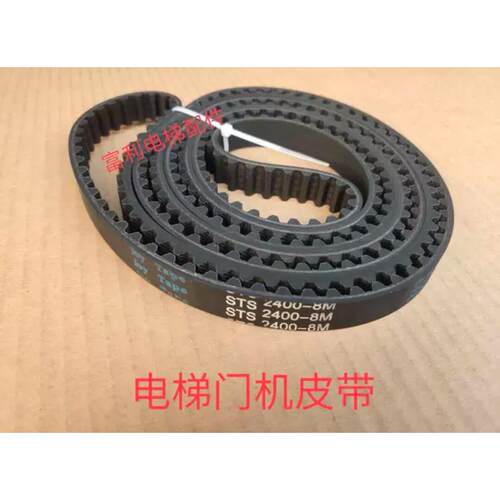 电梯配件 广日电梯门机皮带STS2600-S8M-18MM STS2400-S8M-18MM