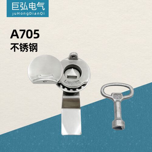 A705三角转舌锁304不锈钢S锁芯防尘盖圆柱锁铁皮柜控制箱电柜箱锁