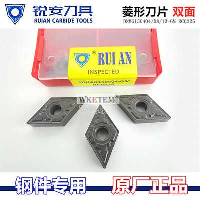 RUIAN锐安菱形双面DNMG150404 08 12GM RC6225钢件外圆车刀粒