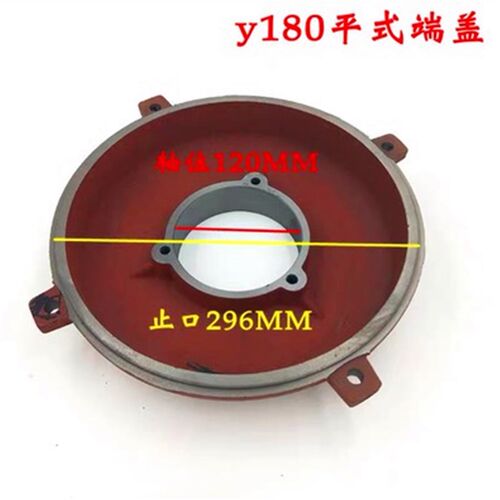 Y 180-4 平卧试端盖 18.5-22KW 法兰 Y2 YB2 茂源机电配件