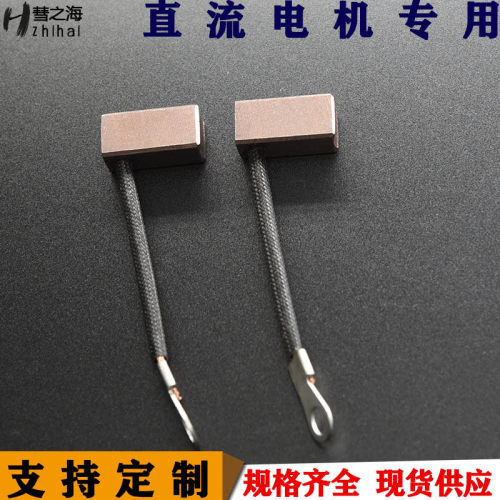 彗之海高铜材质直流电机9*10*21碳刷通用耐磨规格支持定制