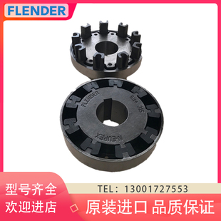 FLENDER连接轴 弗兰德N-EUPEX125 A/B 125/160/200/225/250联轴器
