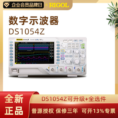 RIGOL普源台式示波器DS1054Z/DS1102Z-E双通道100M带宽1G采样率