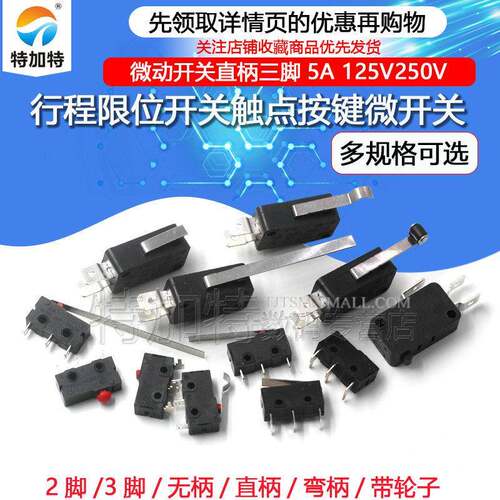行程限位开关触点按键KW11-3Z-2 KW8微动开关直柄三脚5A 125V250V