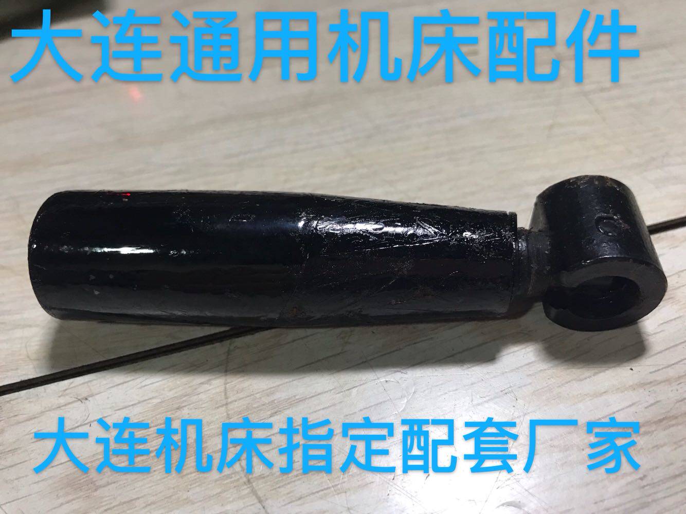 大连机牀普通车牀CW6163/6180中拖板丝杠手轮摺叠手柄配件