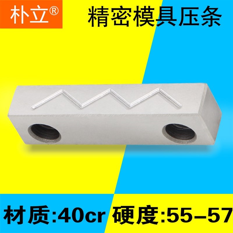 工厂促销精密塑料模具滑块压条 定位定做导向行位压块1015202530