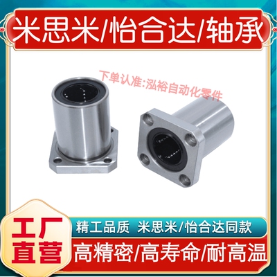 带法兰直线轴承 方法兰标准型LHFS8 10 12 13 16 20 25 30