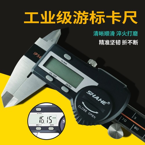 成都三和数显卡尺0-150mm0-200mm0-300mm