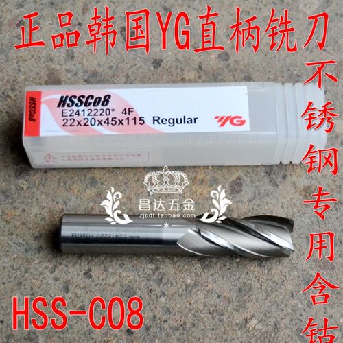 正品韩国YG含钴直柄立铣刀2 3 4 5 6 8 10 12 16-30mm 不锈钢专用