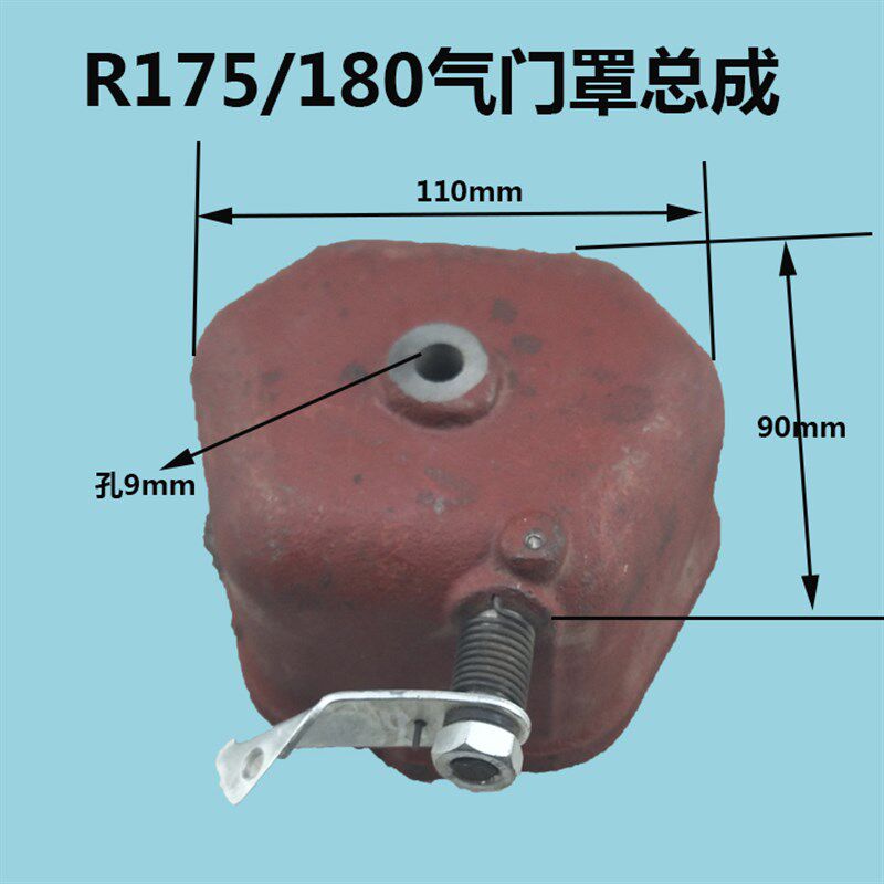 农机配件常州常发型r175 r180单缸柴油机6匹8匹缸罩 气门