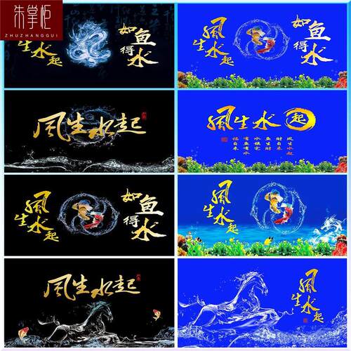 96b71066鱼缸背景贴纸箱风生水起壁画景造水族贴纸粘装饰免胶外自