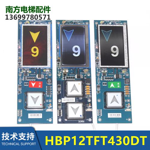 HBP12TFT430DT-MT/LM2GD004电梯炫彩液晶外呼显示板新