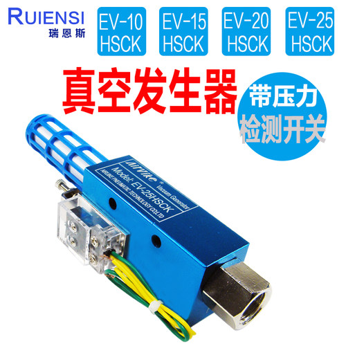 真空产生器带压力检测开关消音器EV-10/15/20/25/30HSCK负压气动