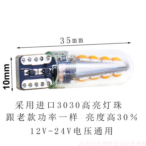 12V汽车led阅读灯牌照灯顶灯小灯泡24v货车超亮示宽灯T10插脚解码