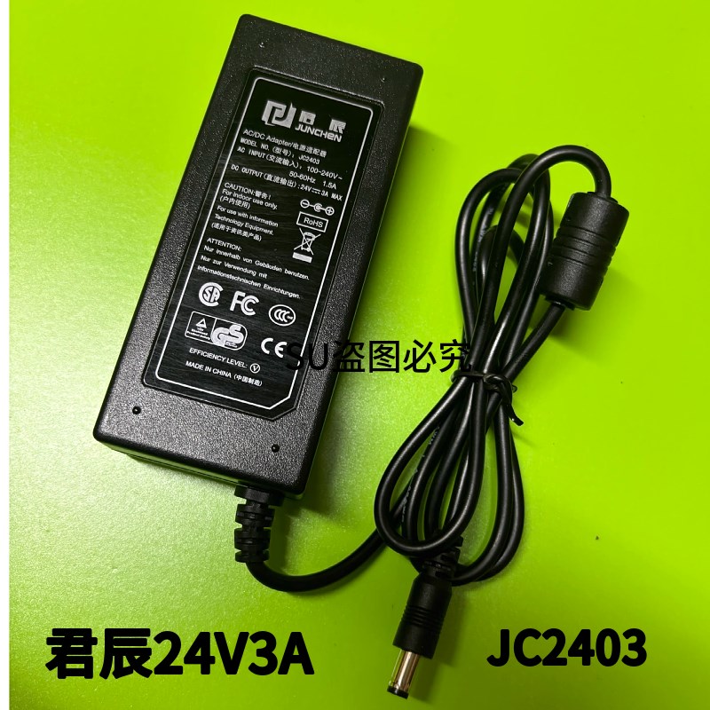 适用科诚GODEX打印机电源适配器WDS060240 24V2.5A3A圆口电源线