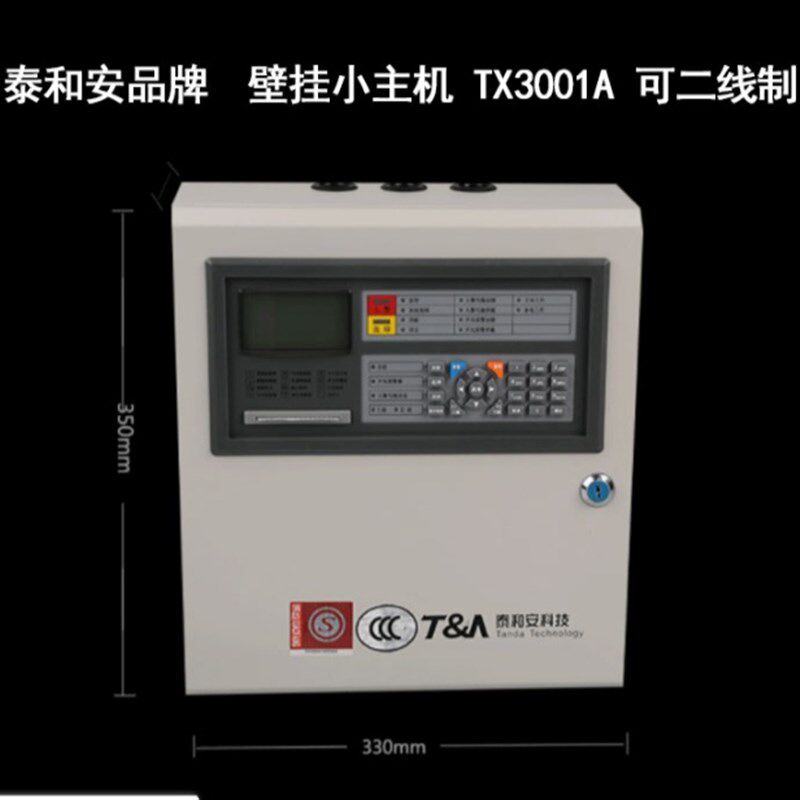 泰和安壁挂主机JB-QB-TX3001A不带多线联动主机TX3000A联动型主机图片