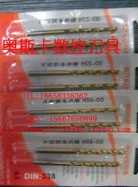 K&V韩量精密 含钴钻/不锈钢专用钻10.1-10.5mm M42/高钴/涂钛