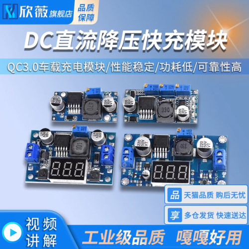 DC直流降压快充QC3.0车载充电模块USB充电器5V3.4A/9V2.5A/12V2A