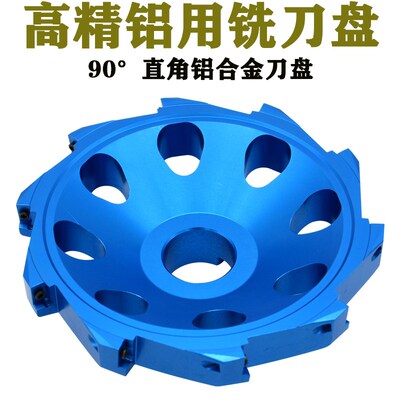 高精铝用刀盘AP16KM12 铝合金刀盘90度45铝用铣刀盘CNC高光刀盘