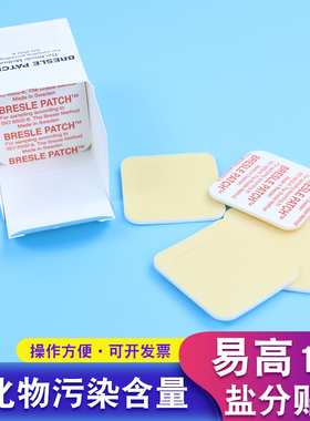 易高138盐分贴片Elcometer135b Bresle氯化物测试片(25片盒装)