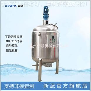 化工溶剂搅器拌 化电加热不钢搅拌罐 不锈钢工反5000L锈应釜