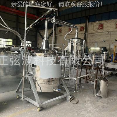 锈不钢洋菊精油提设备野菊花纯露提取机组百合取植物精油提取甘罐