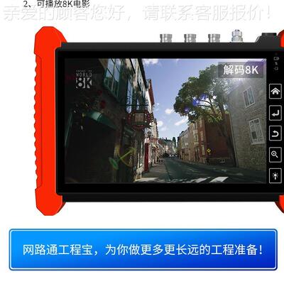 网摄路通程宝-工7600络监WANGLU网控像机多功网能测试仪网线测试