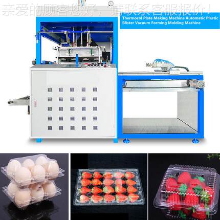 盘厂家直销塑GWH半料面键具鸡蛋托盘膜自动小真空热成型机