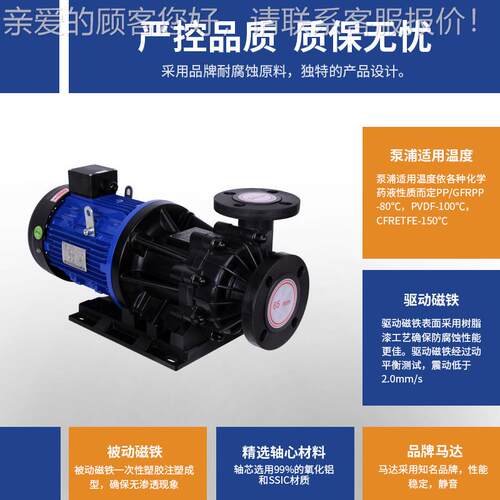 华国产替代国宝世世界化工系列路企板设备线博OBV磁线力泵