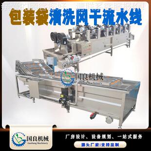 袋洗风干线 备装 红薯清洗风干流LIU水线 果蔬清包洗风干成套清设