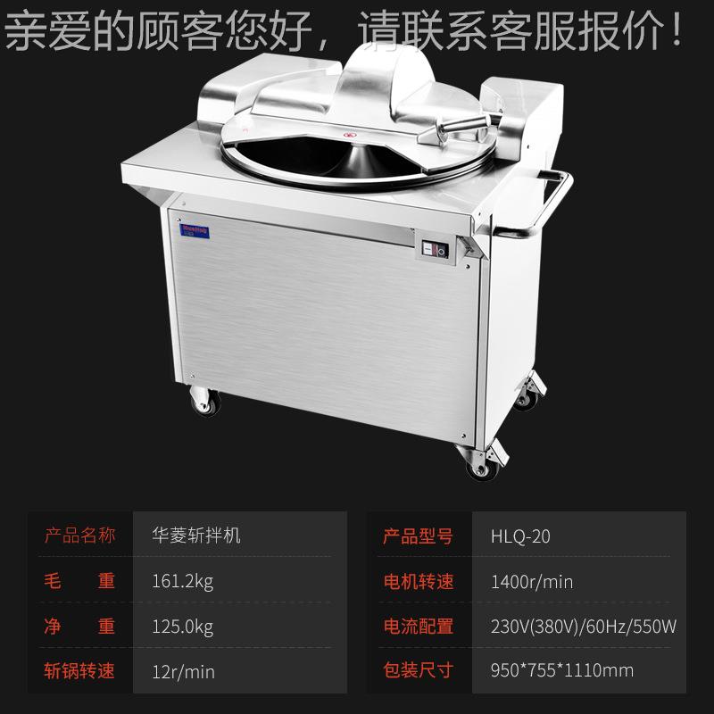 华菱切碎物机商用切机厨房粉碎机食品斩拌机蔬打碎菜机食切碎UMH