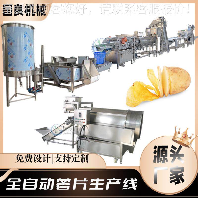 片加土工全自动产线NGV 豆清洗去生皮机 土薯豆片涡流清洗机